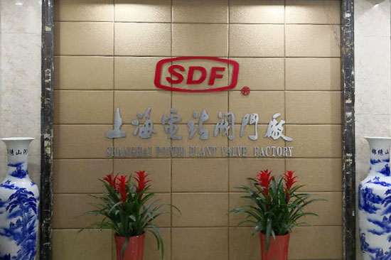 Shanghai Power Station Valve Factory Co., Ltd. was established by Guangzhou branch